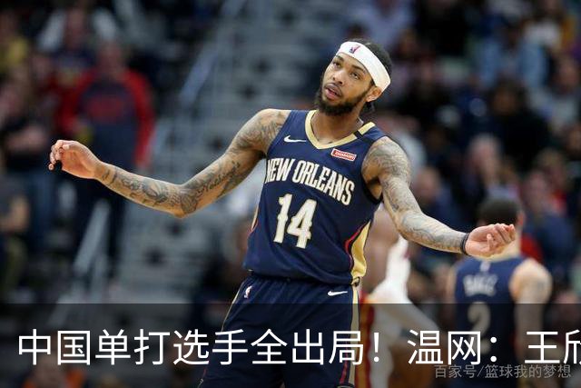 中国单打选手全出局！温网：王欣瑜次盘吞蛋不敌本西奇