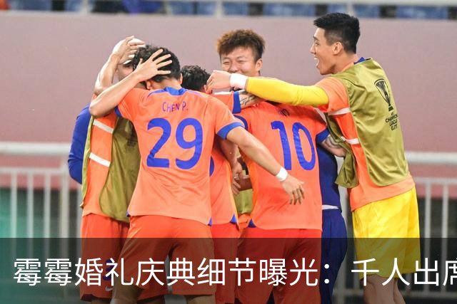 霉霉婚礼庆典细节曝光：千人出席，全部禁用手机，派对将开至凌晨